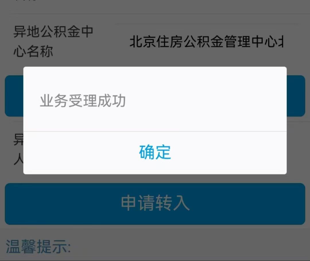 封存公积金提取