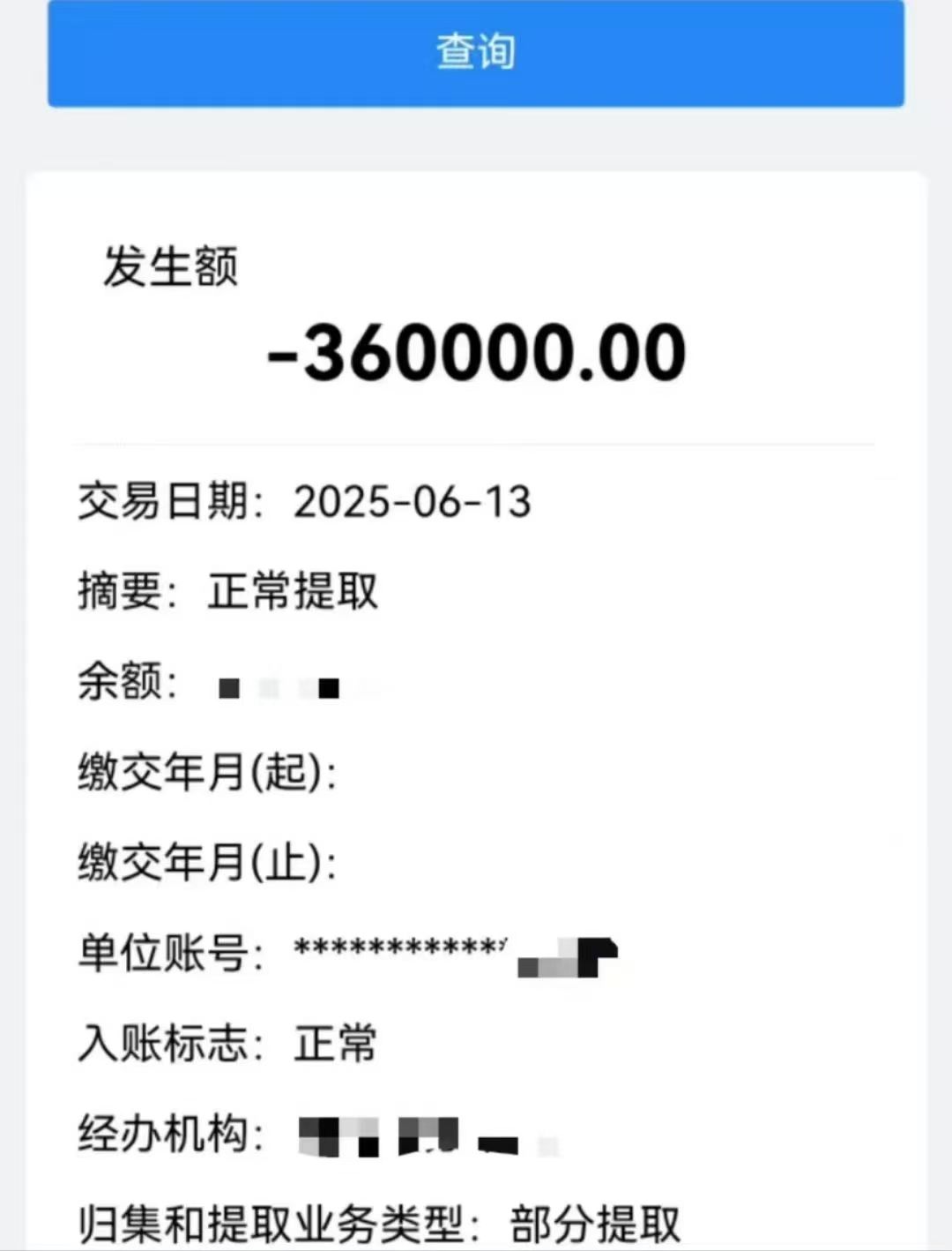 安全高效 代办服务